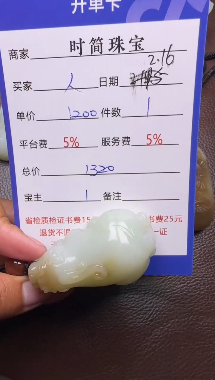 【闪购商品】和田玉挂件未镶嵌挂件