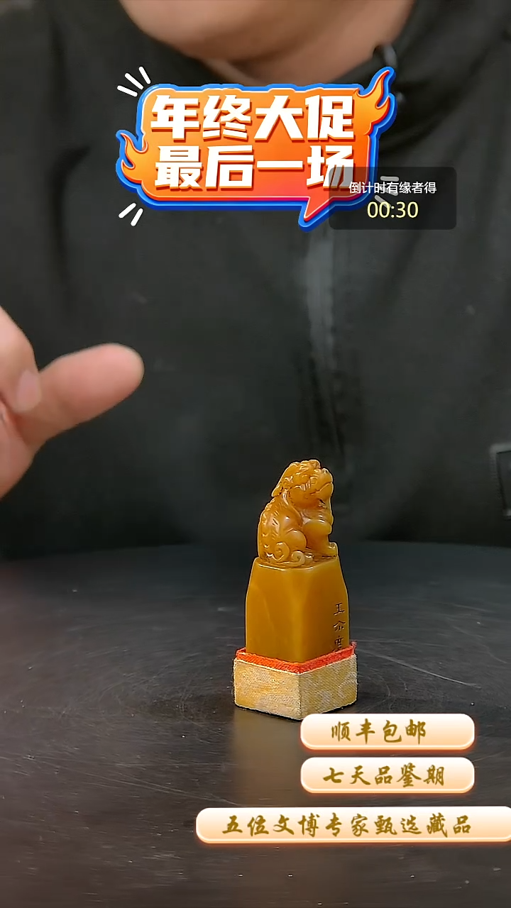 寿山石印石一物一拍