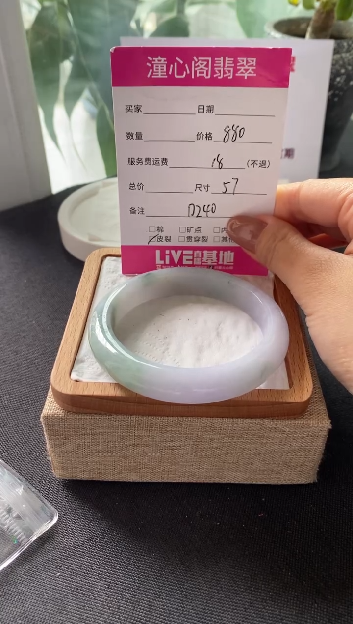 翡翠手镯未镶嵌57圈口 编码D240