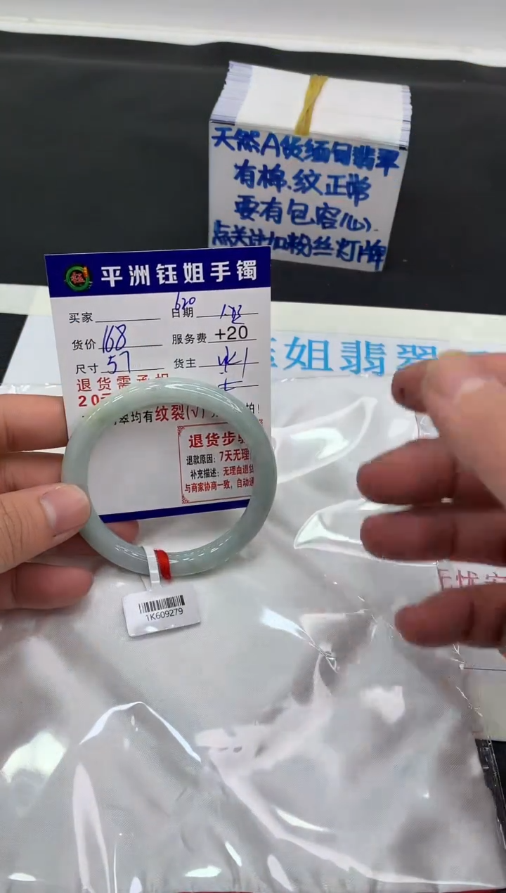 【闪购商品】翡翠手镯未镶嵌168168168