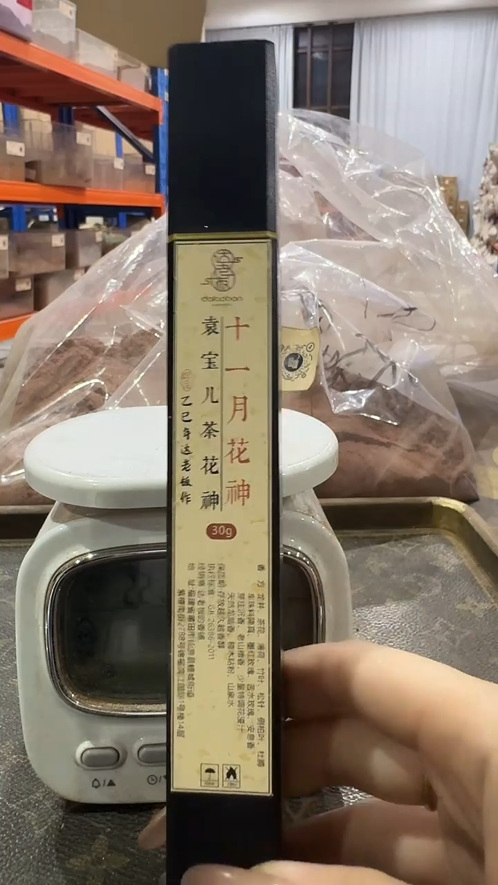 线香十一月花神袁宝儿茶花神30g