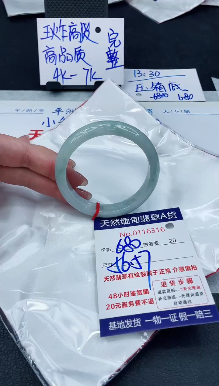 【闪购商品】翡翠手镯未镶嵌88888888888888