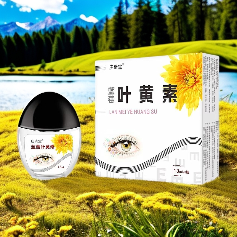 【拍一发三 到手3瓶】蓝莓叶黄素滴眼液缓解护理男女士适用清洗眼液