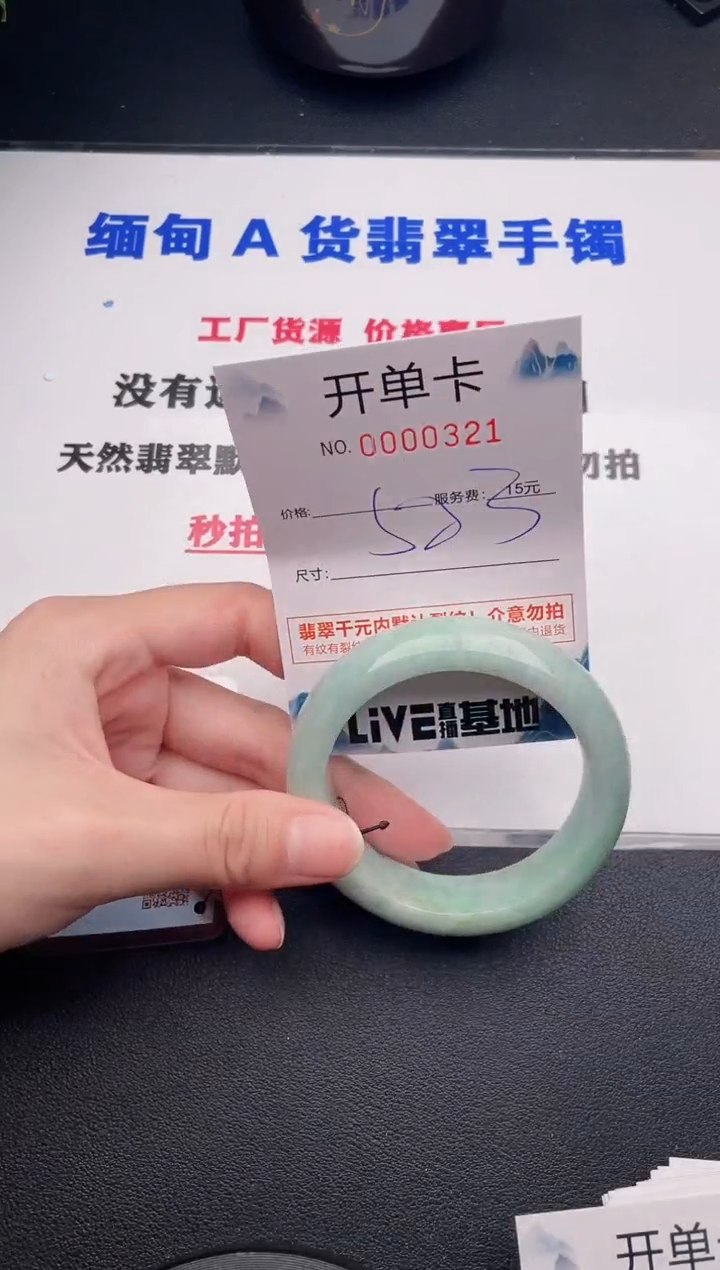 翡翠手镯未镶嵌20