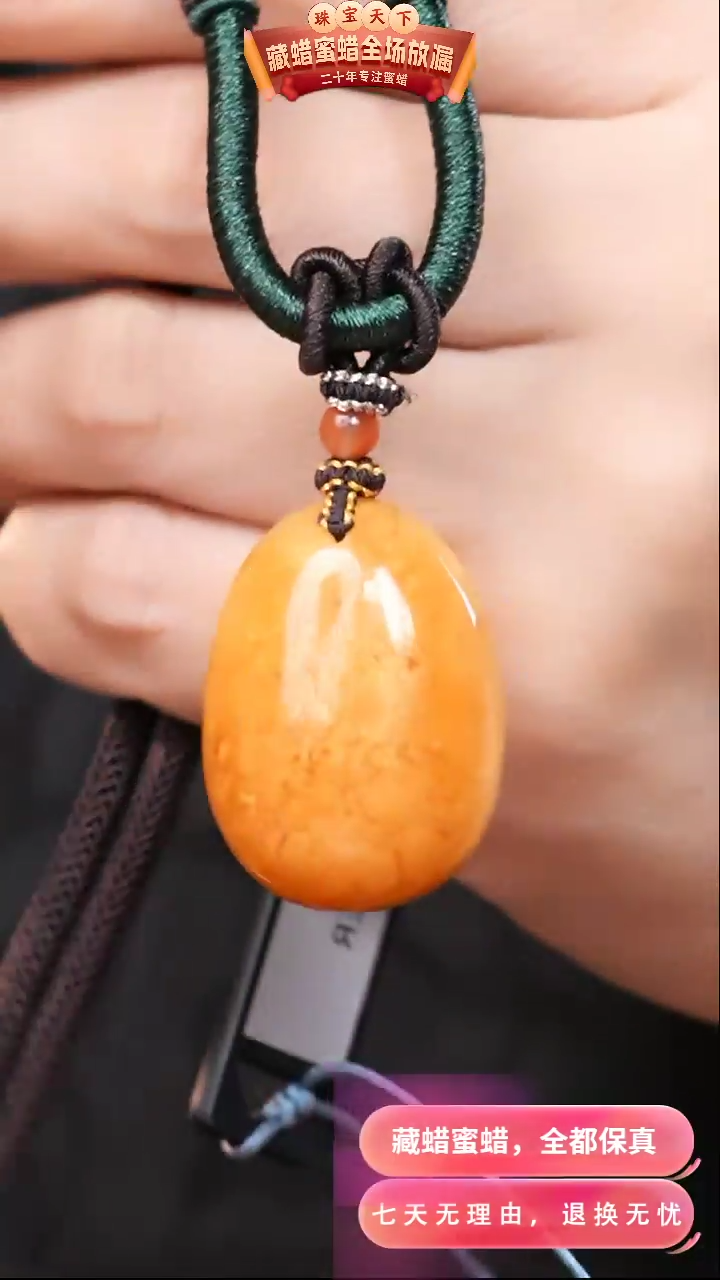 【闪购商品】蜜蜡颈饰未镶嵌2247天然蜜蜡琥珀假一罚四