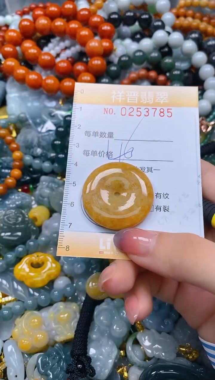 颈饰未镶嵌翡翠闪购0253785