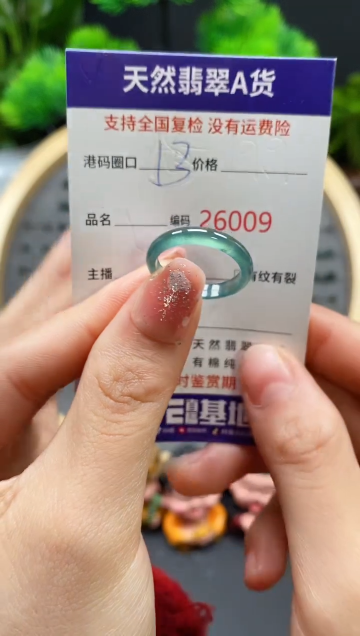 【闪购商品】翡翠戒指未镶嵌天然翡翠戒圈6009