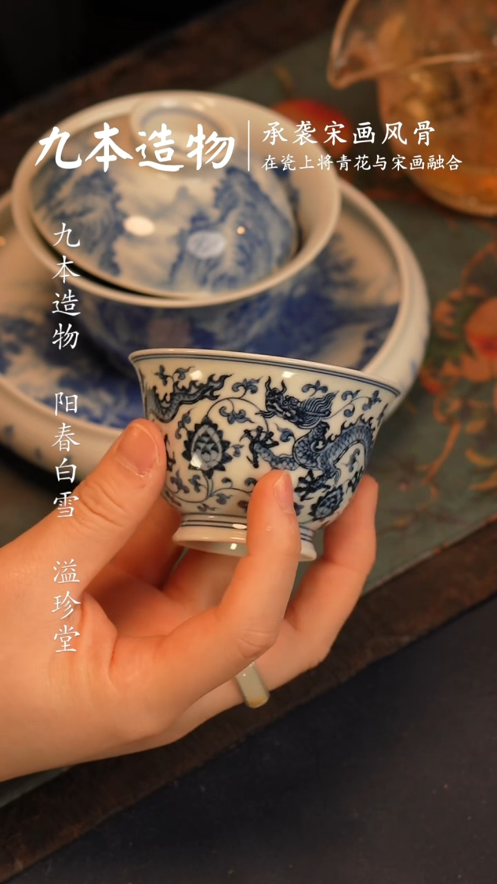 @@景德镇陶瓷缠枝双龙龙须杯