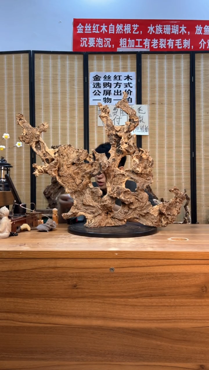 【闪购商品】木云南红河金丝红488