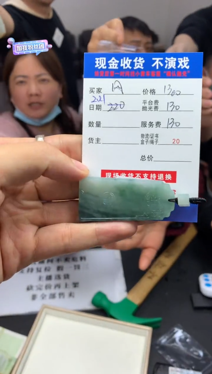 【闪购商品】定制翡翠未镶嵌SYD91985