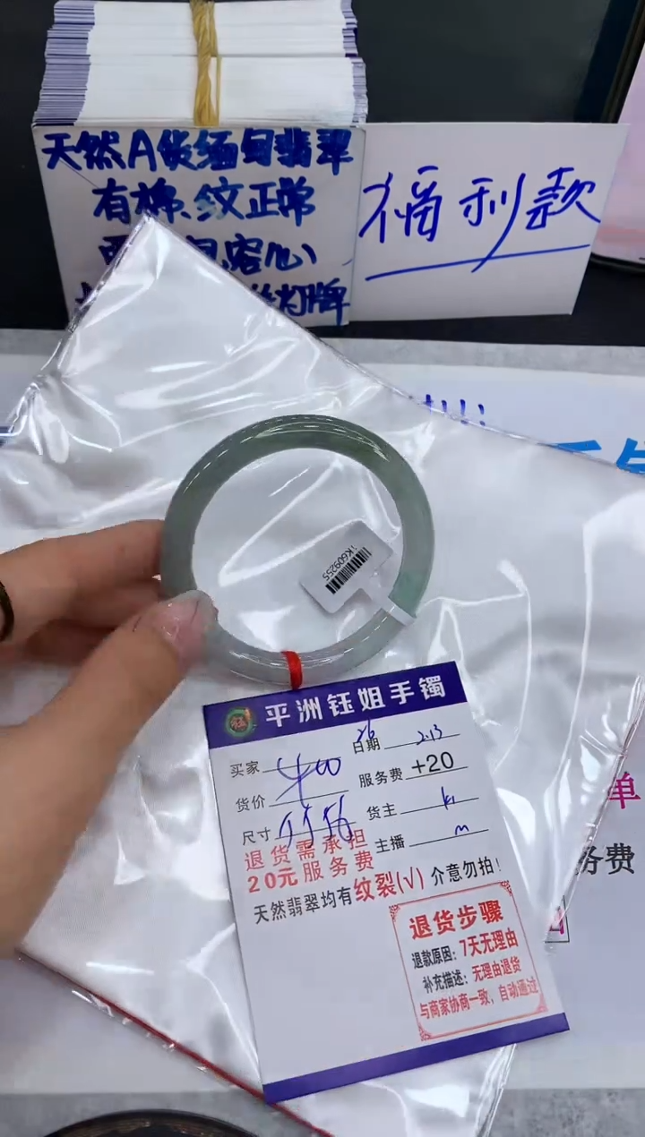 【闪购商品】翡翠手镯未镶嵌11111111111
