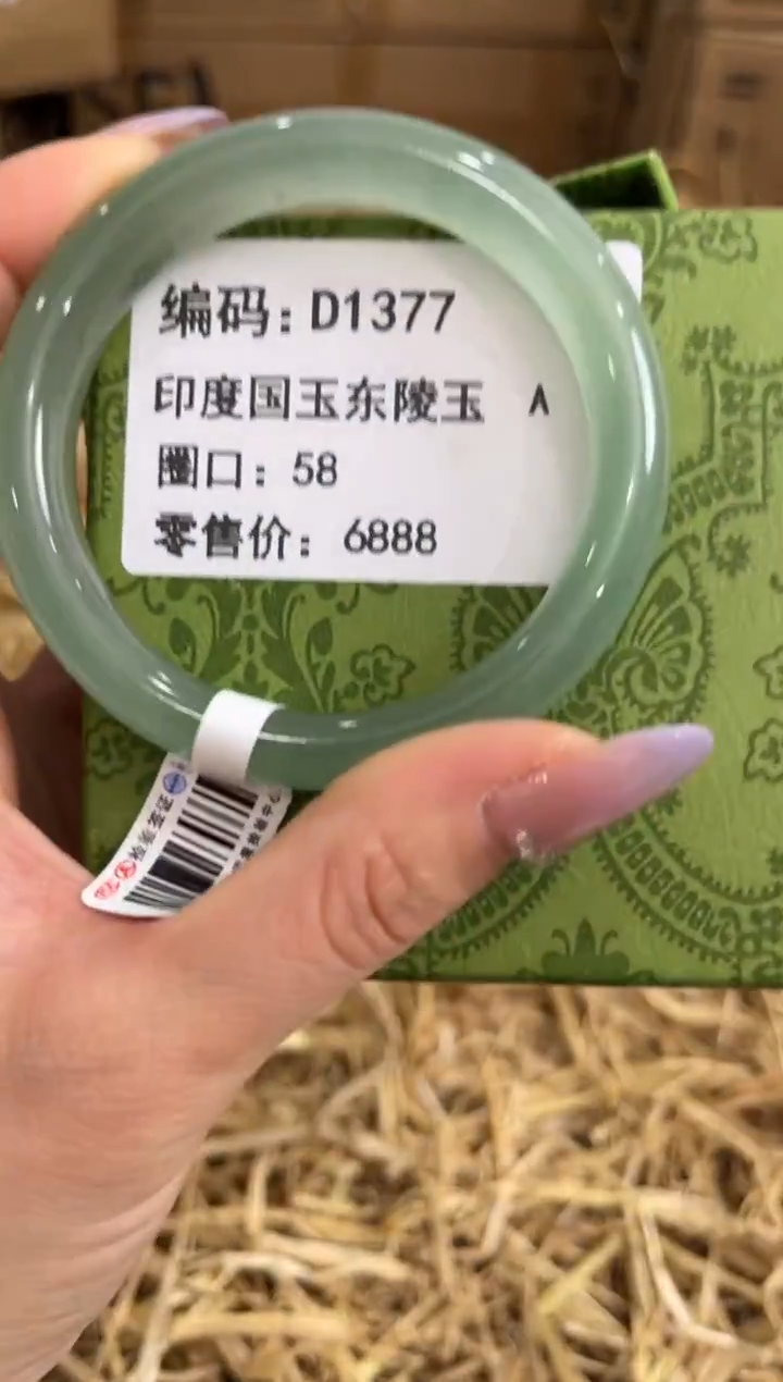 未镶嵌手镯石英质玉D1377