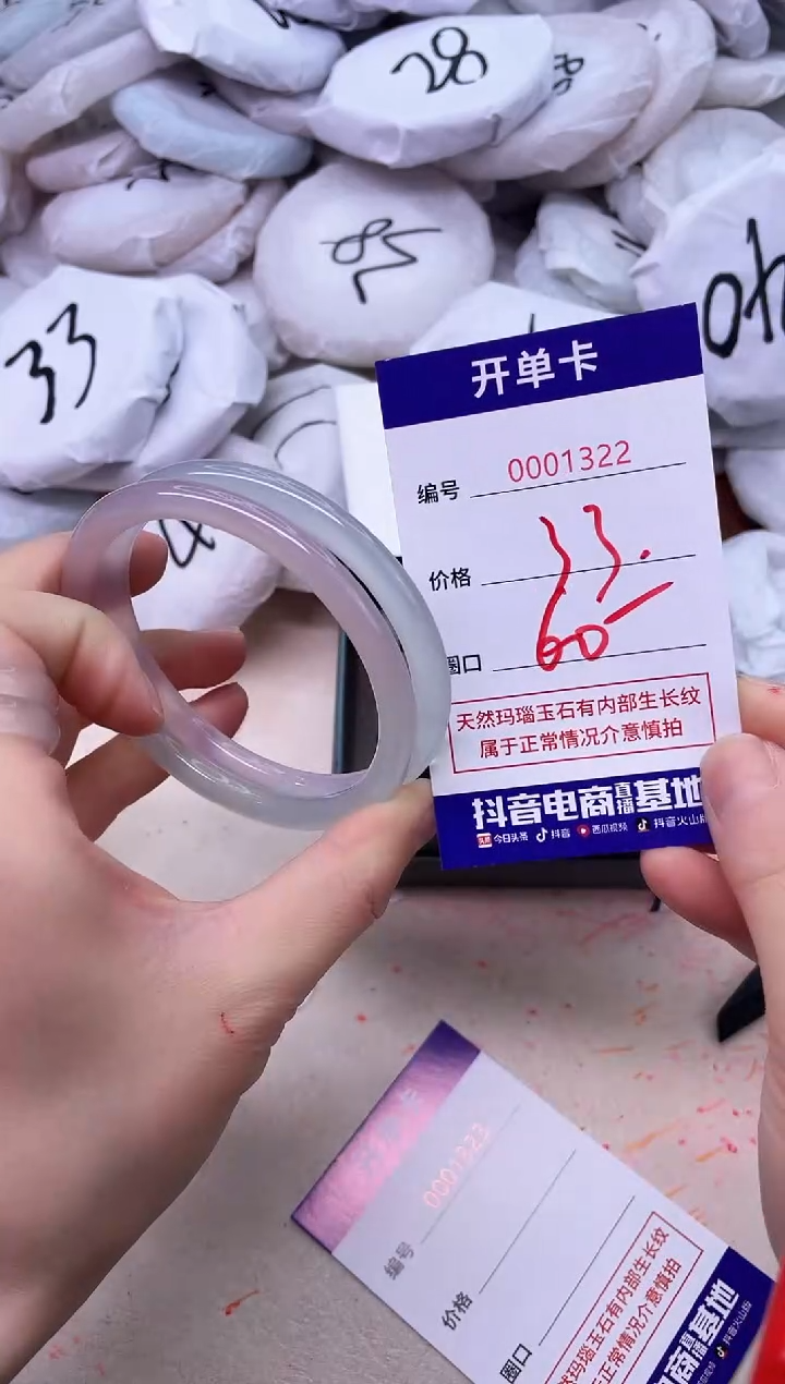 玛瑙/玉髓手镯未镶嵌1322