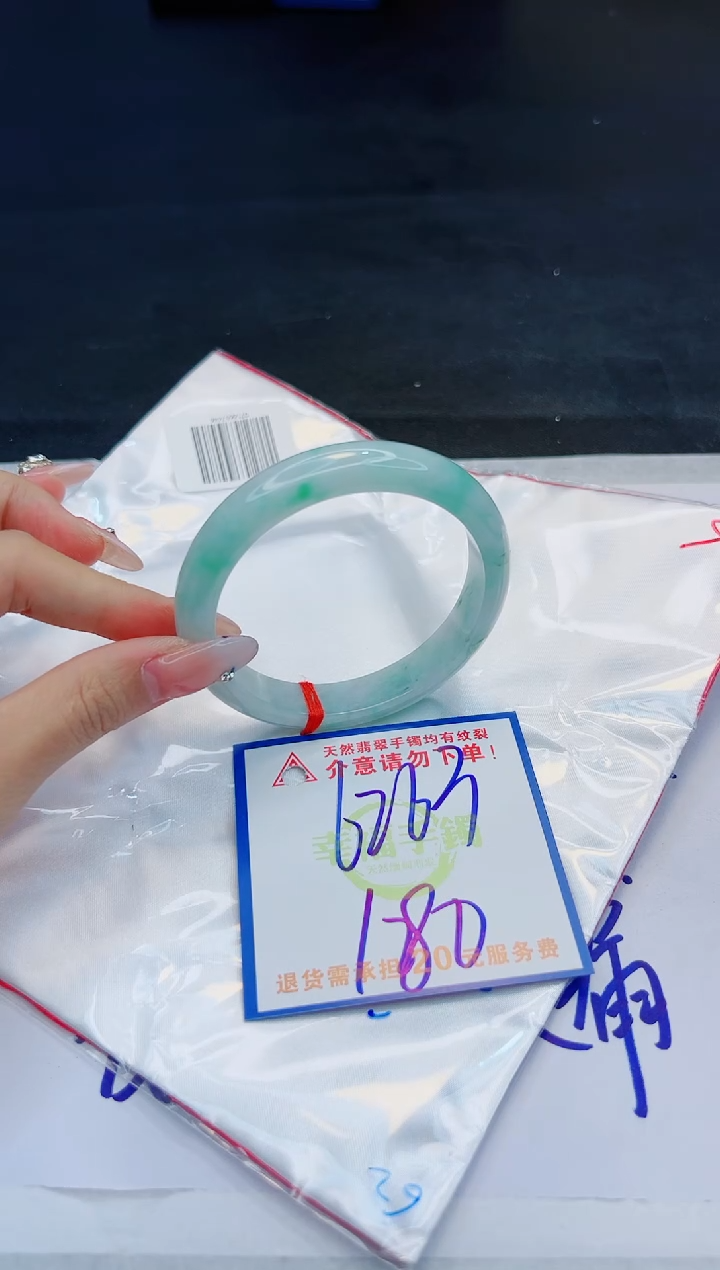 【闪购商品】翡翠手镯未镶嵌，质检证书图片色彩偏黑白
