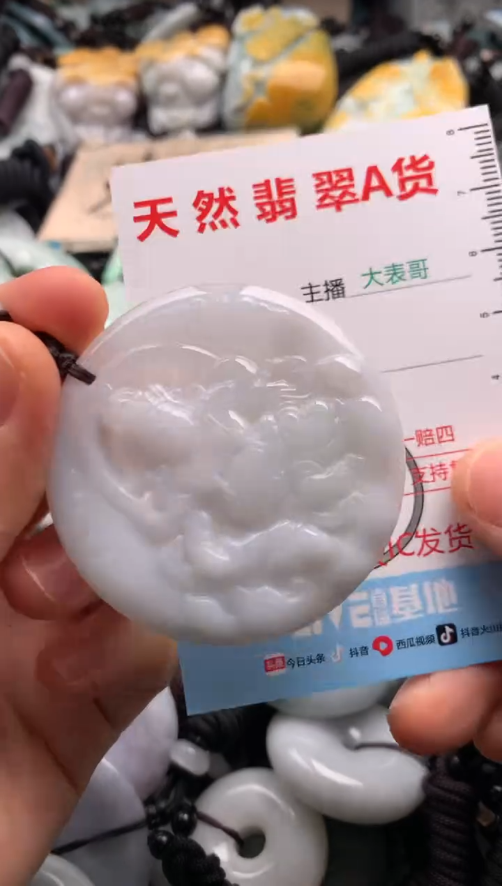【闪购商品】翡翠吊坠(不含链)未镶嵌1