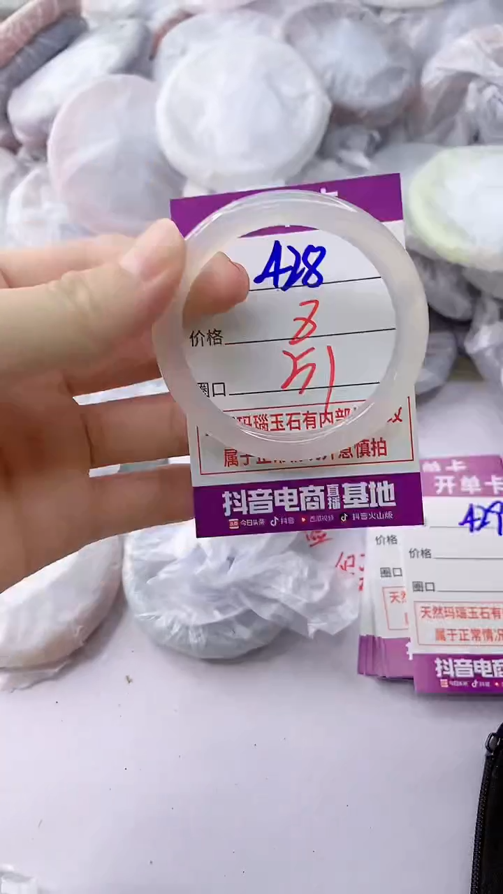 玛瑙/玉髓手镯未镶嵌428