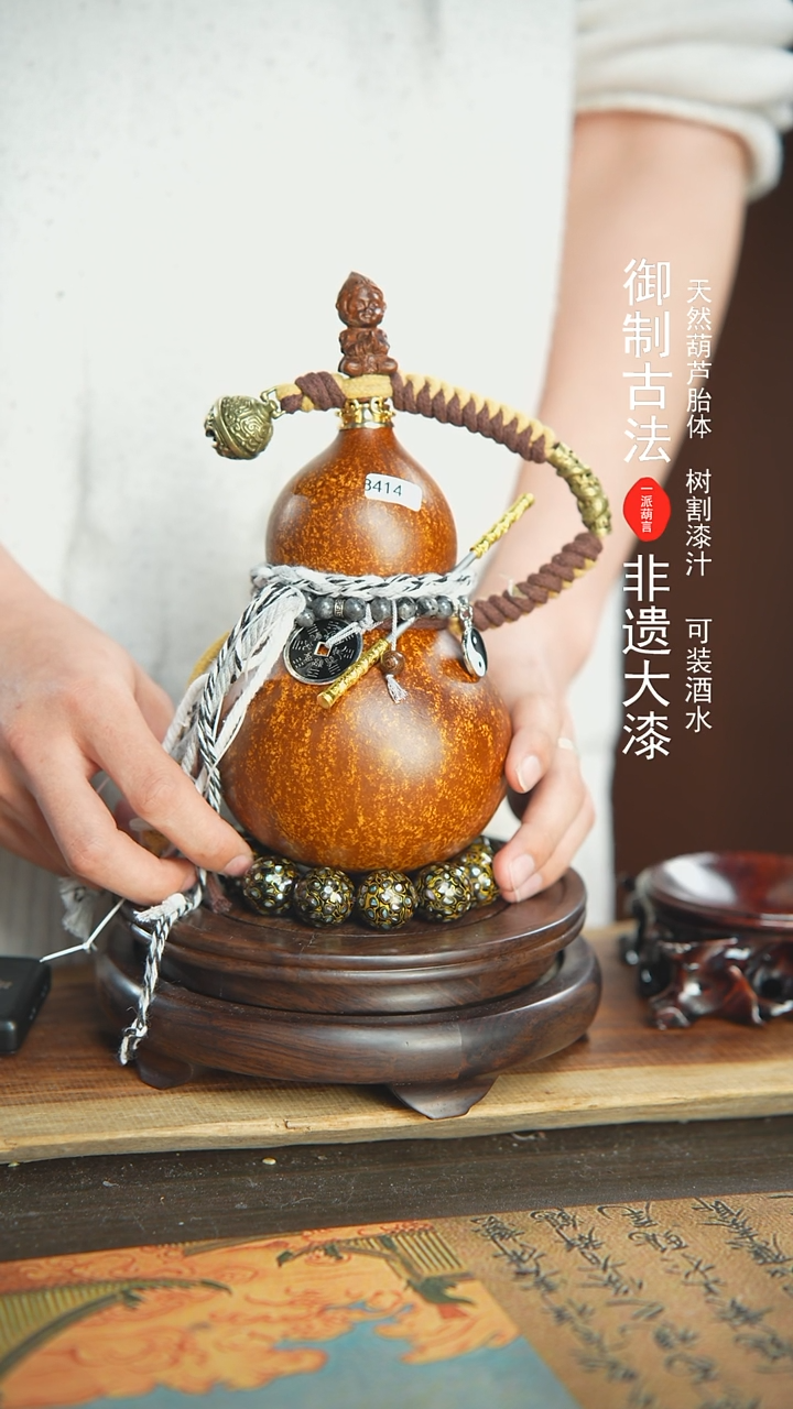 【闪购商品】414号璐璐精选450ml左右大漆酒葫芦