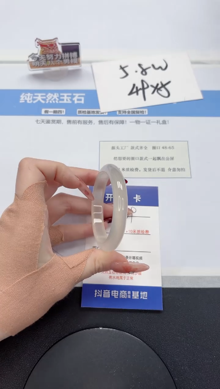 【闪购商品】石英质玉手镯未镶嵌A139-49.5