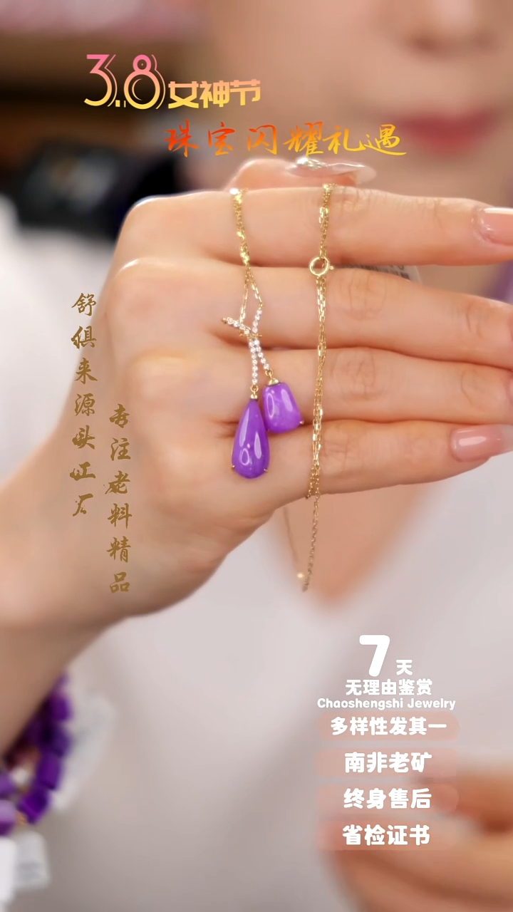 【闪购商品】苏纪石（舒俱来）项链18K金镶嵌1