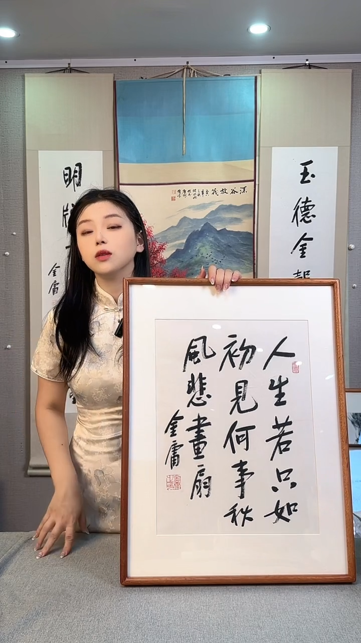 国画汤老师 山水画 1尺