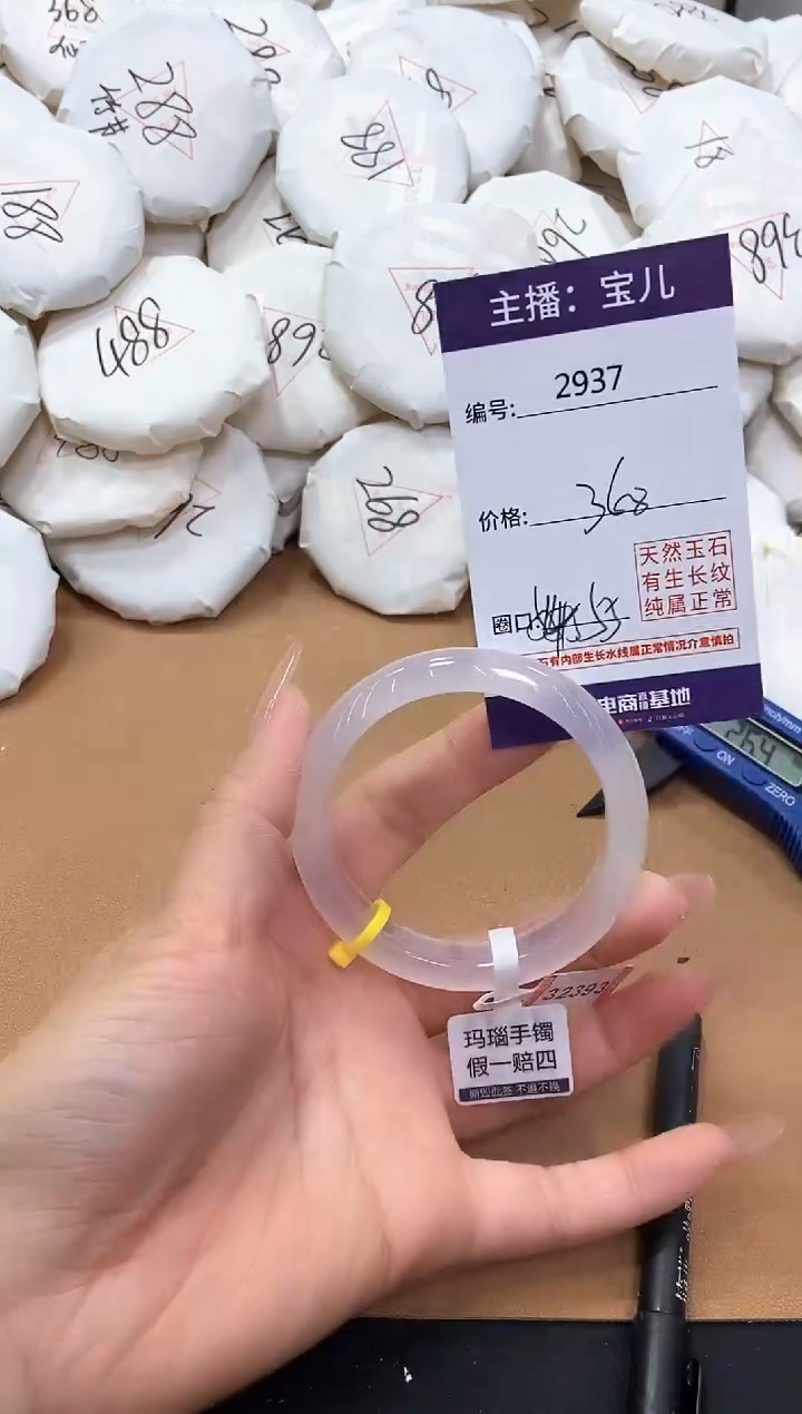 【闪购商品】玛瑙/玉髓手镯未镶嵌2937