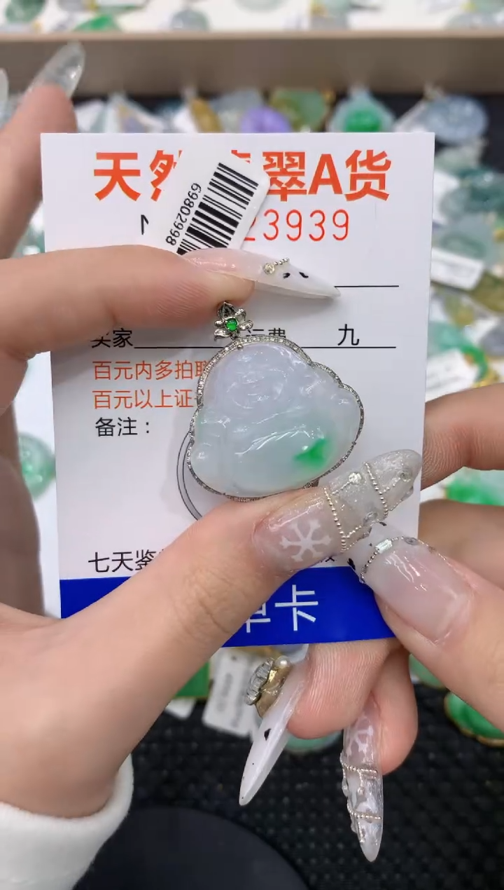 【闪购商品】翡翠颈饰18K金镶嵌1111111111