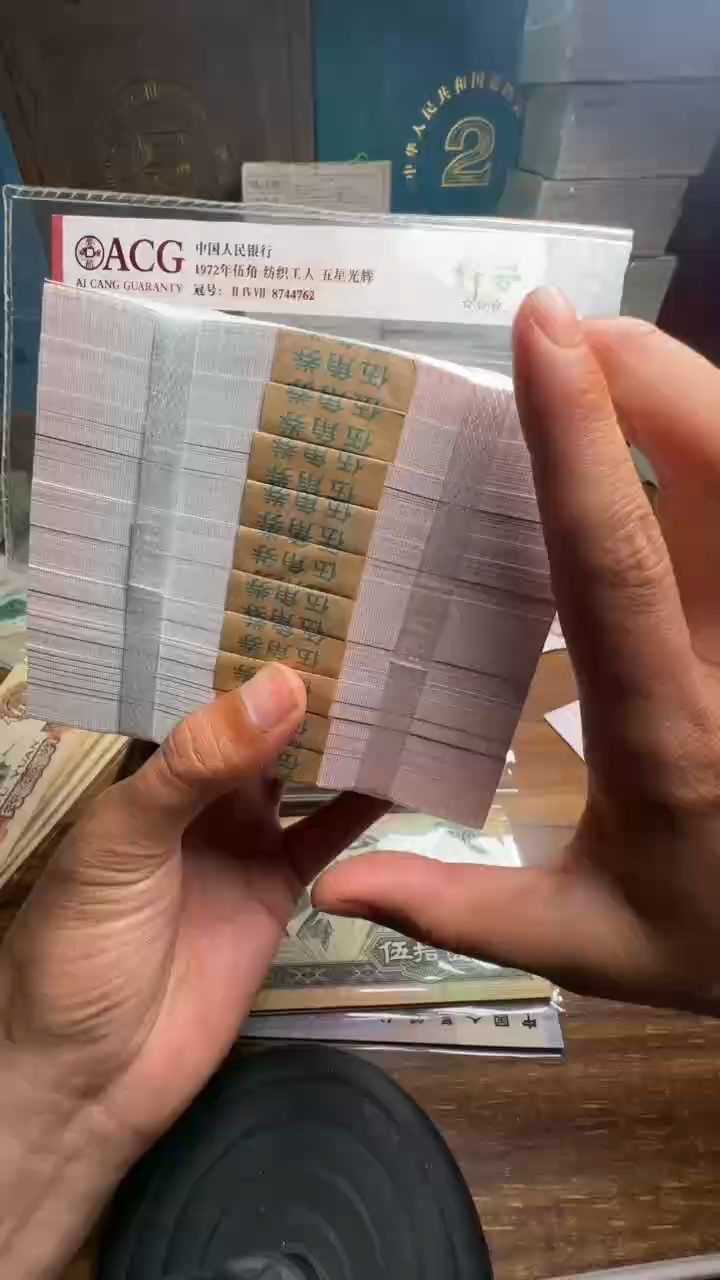 四版币8005金腰一刀一刀一百张连号