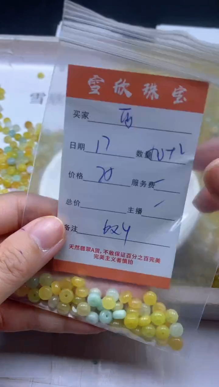 颈饰未镶嵌翡翠丽*雪欣散珠定制diy
