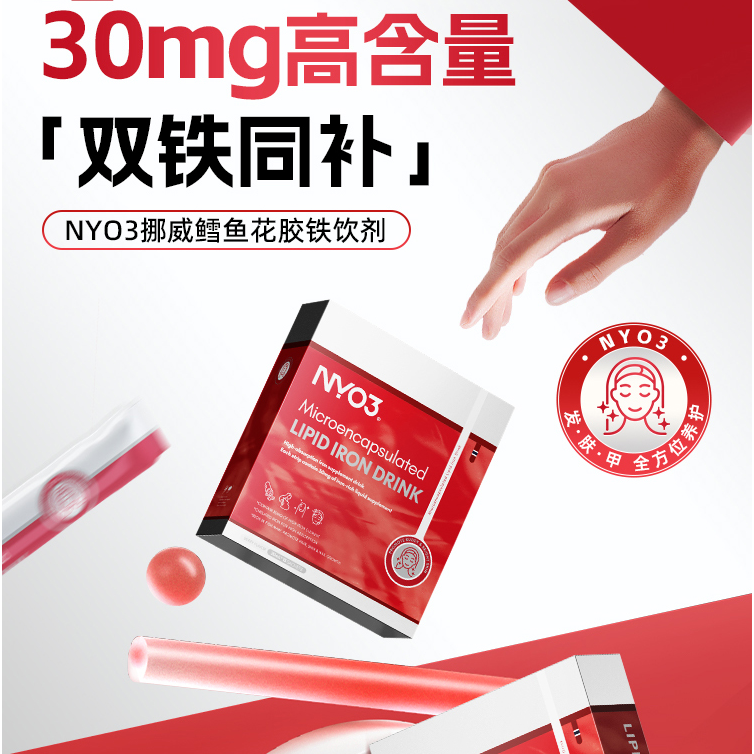 【补铁饮组合】NYO3花胶补铁饮孕期经期产后女性养血补气血贫血