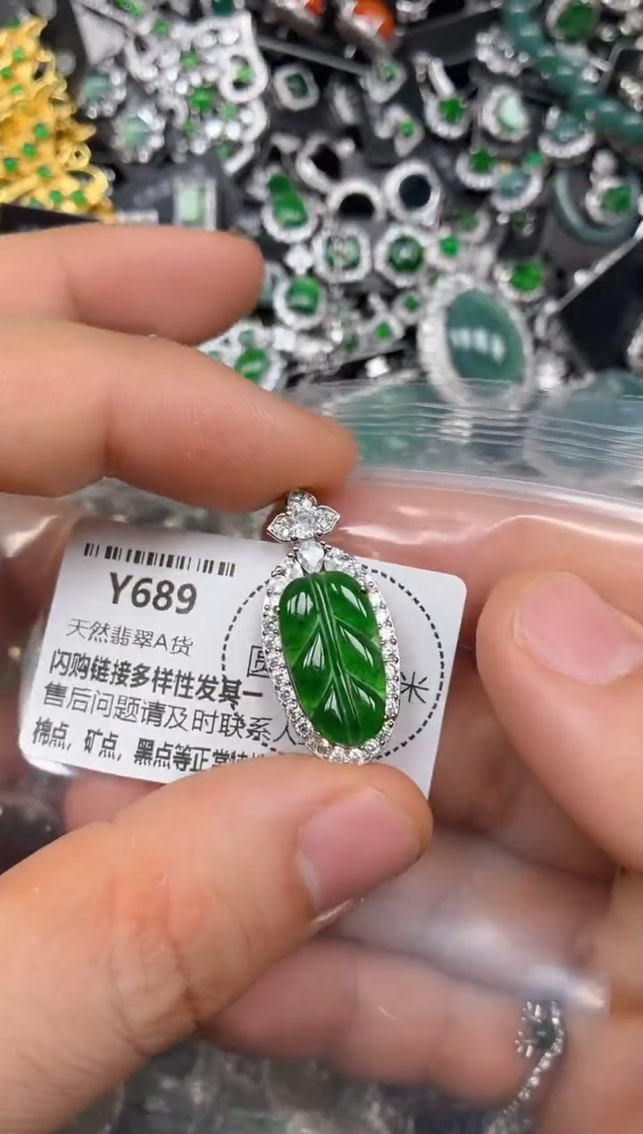 颈饰未镶嵌翡翠Y689吊坠