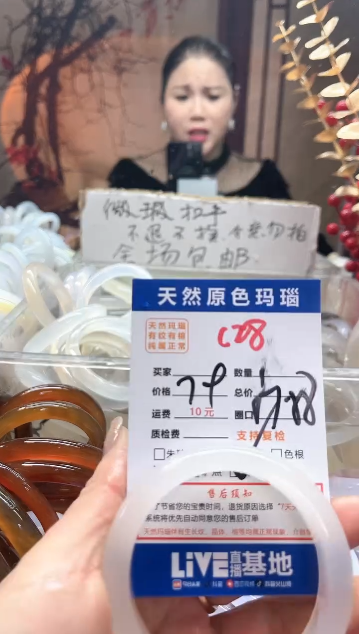 【闪购商品】玛瑙/玉髓手镯未镶嵌28