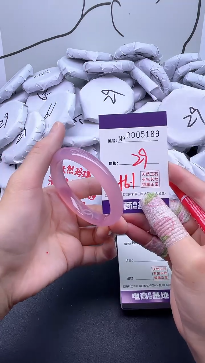 手镯玛瑙/玉髓未镶嵌5189