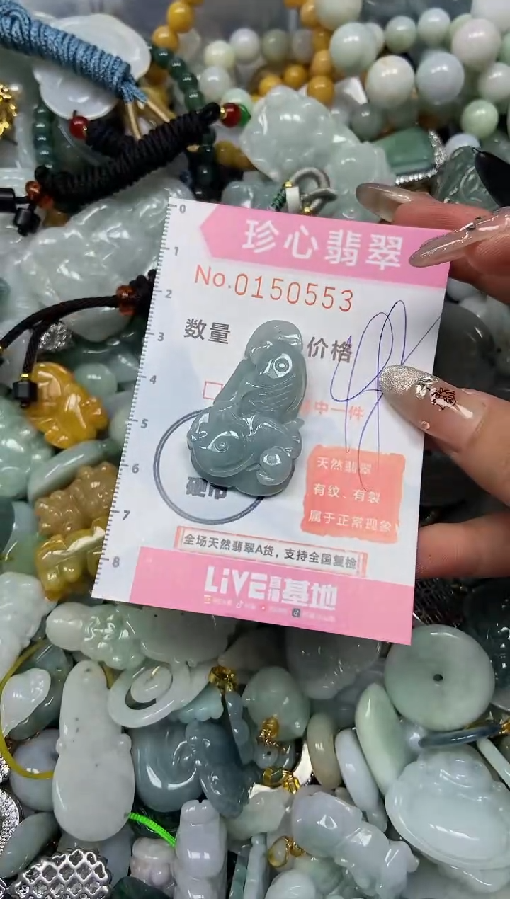 【闪购商品】翡翠颈饰未镶嵌闪购0150553