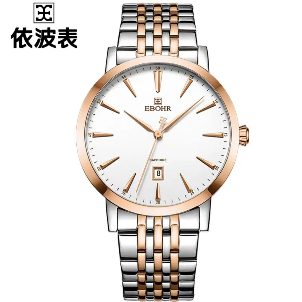 EBOHR/依波大师系列原装经典纪念情侣对表石英男士女士表5018
