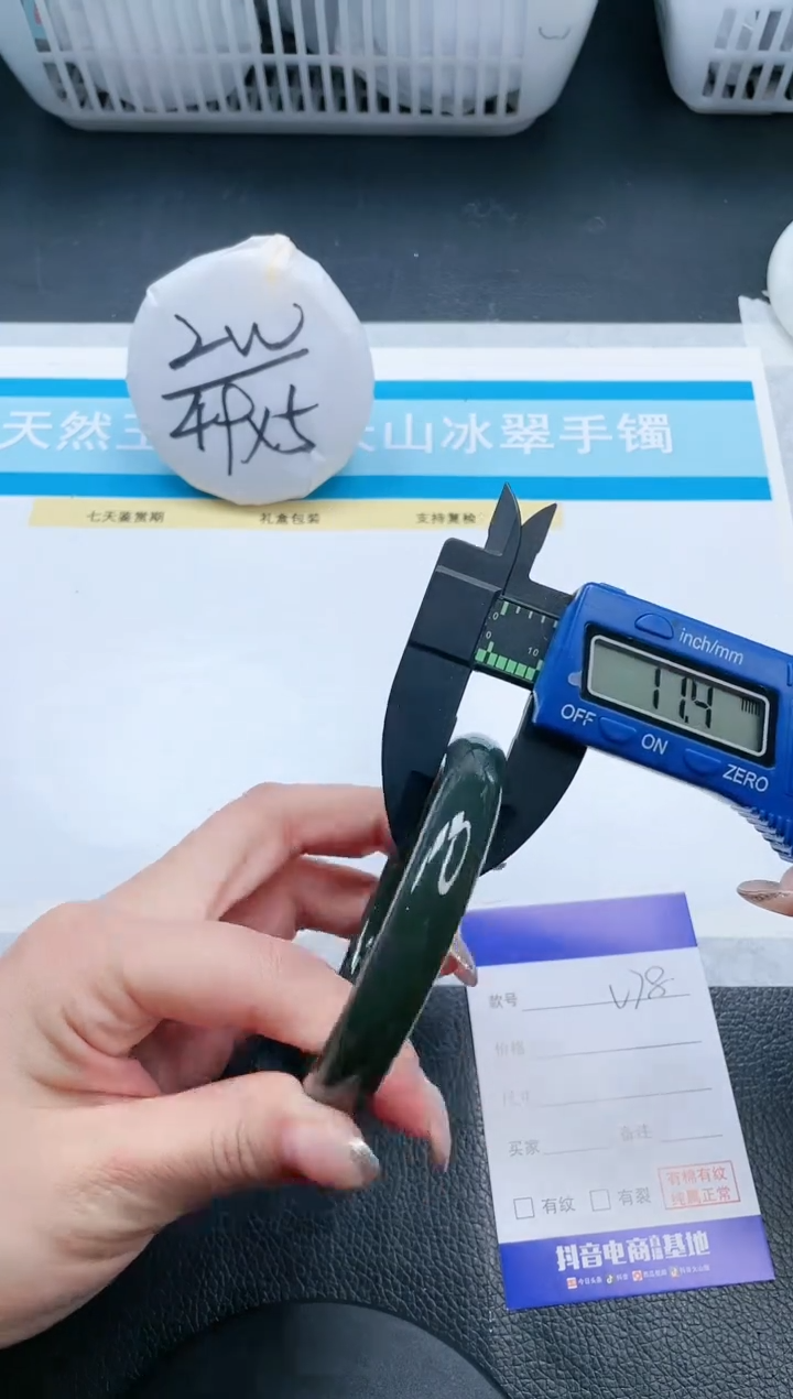 【闪购商品】和田玉手镯未镶嵌14V78-56