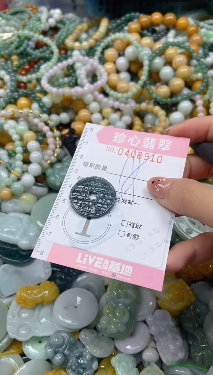 颈饰未镶嵌翡翠闪购0408910