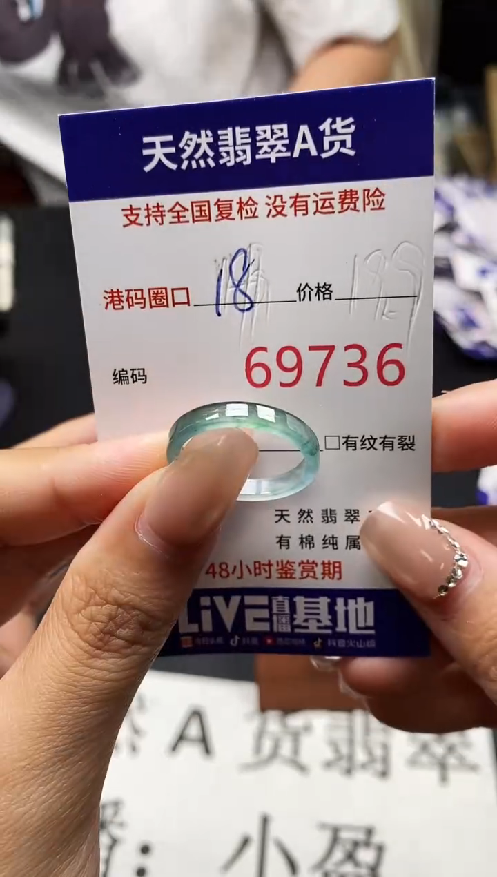 未镶嵌戒指翡翠天然A货翡翠9736