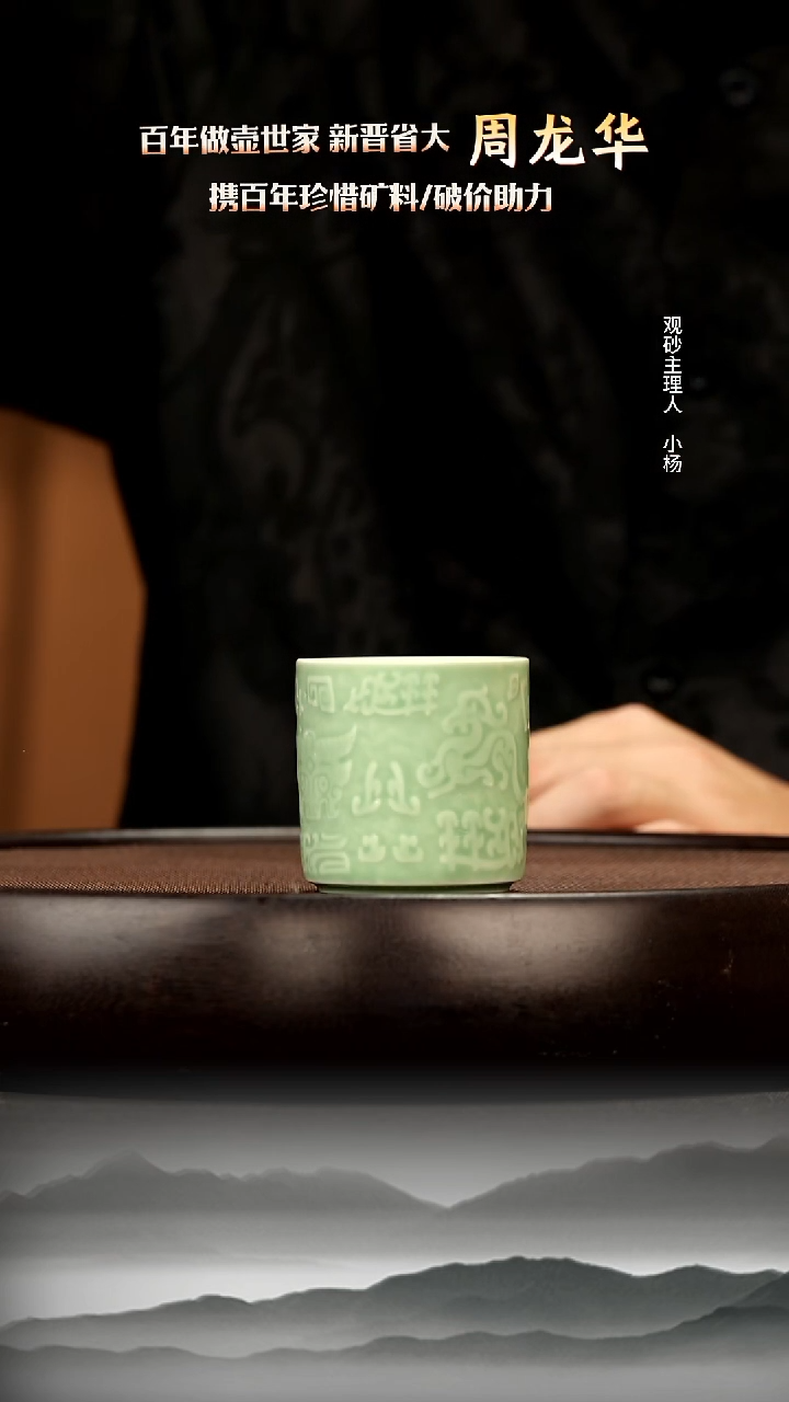 茶壶紫砂1 青瓷白釉 杯