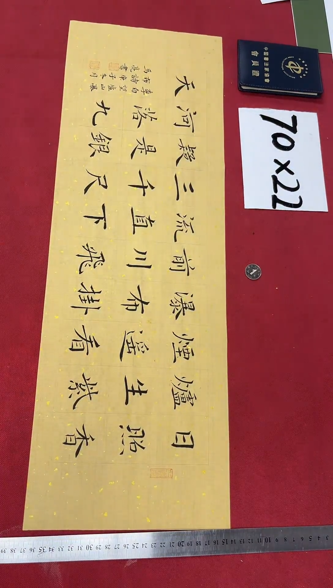 书法中书马亮老师书法作品