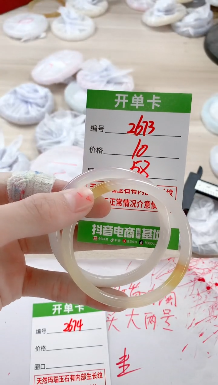 【闪购商品】玛瑙/玉髓手镯未镶嵌2673