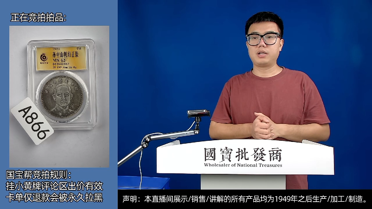瓷片马**成源头批发商直播间A866