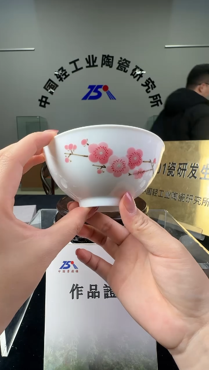 瓷翠竹红梅正德碗