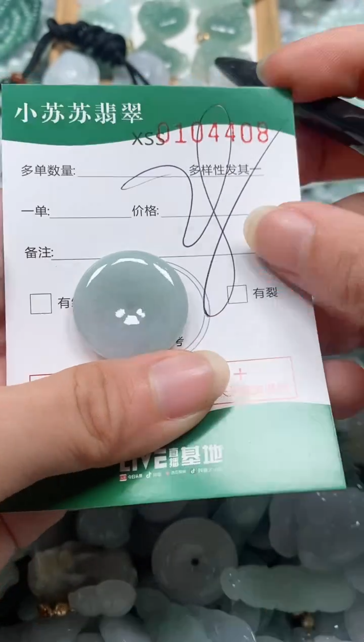 【闪购商品】翡翠颈饰未镶嵌闪购商品0104408