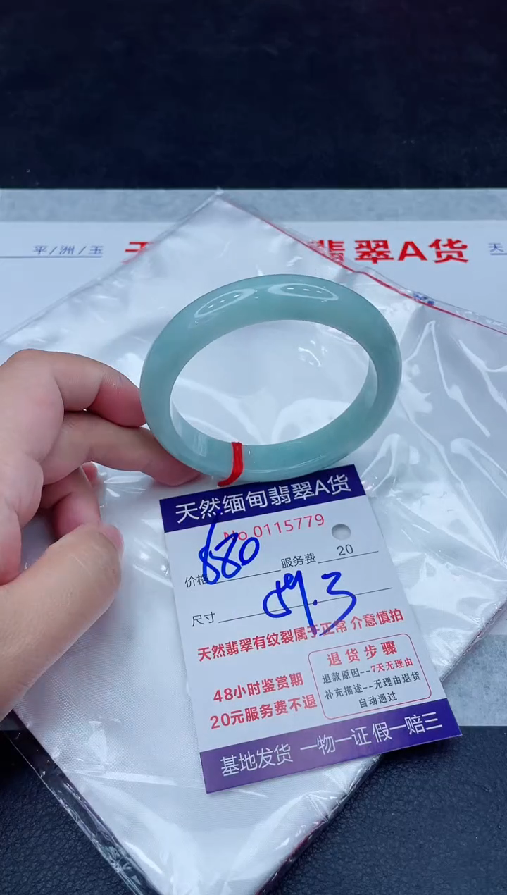 未镶嵌手镯翡翠680.0000