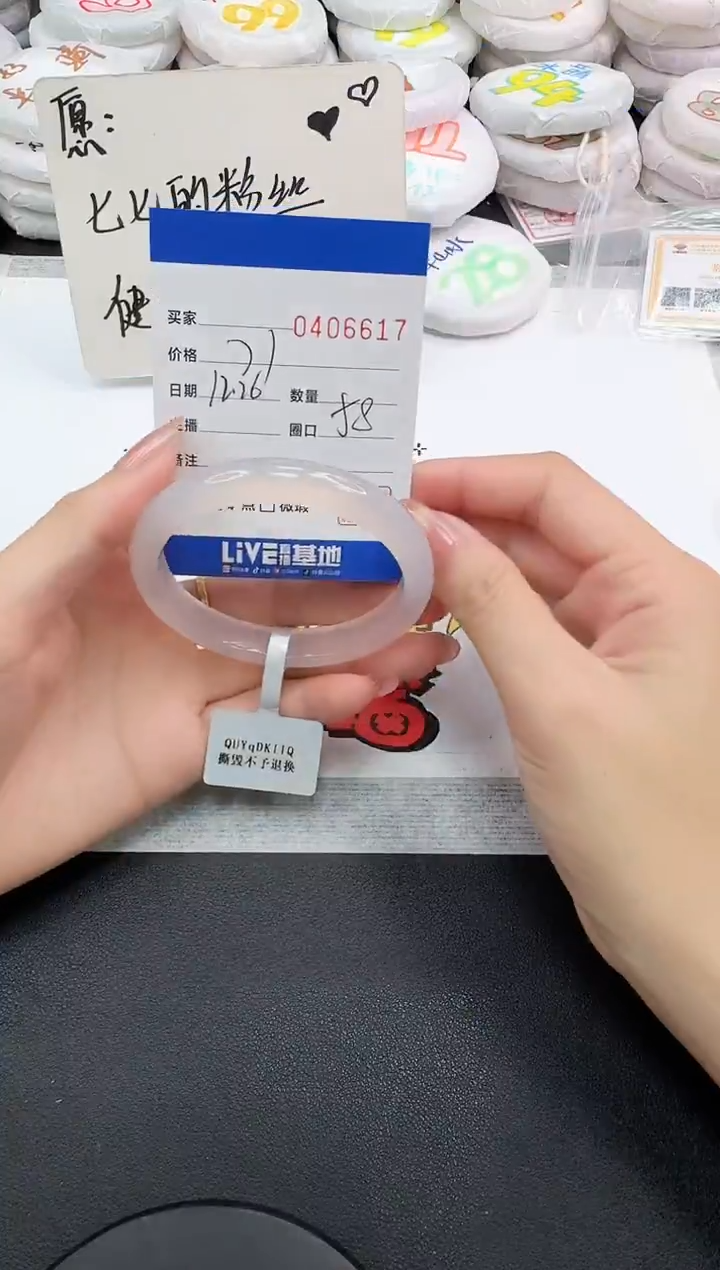 手镯玛瑙/玉髓未镶嵌6617