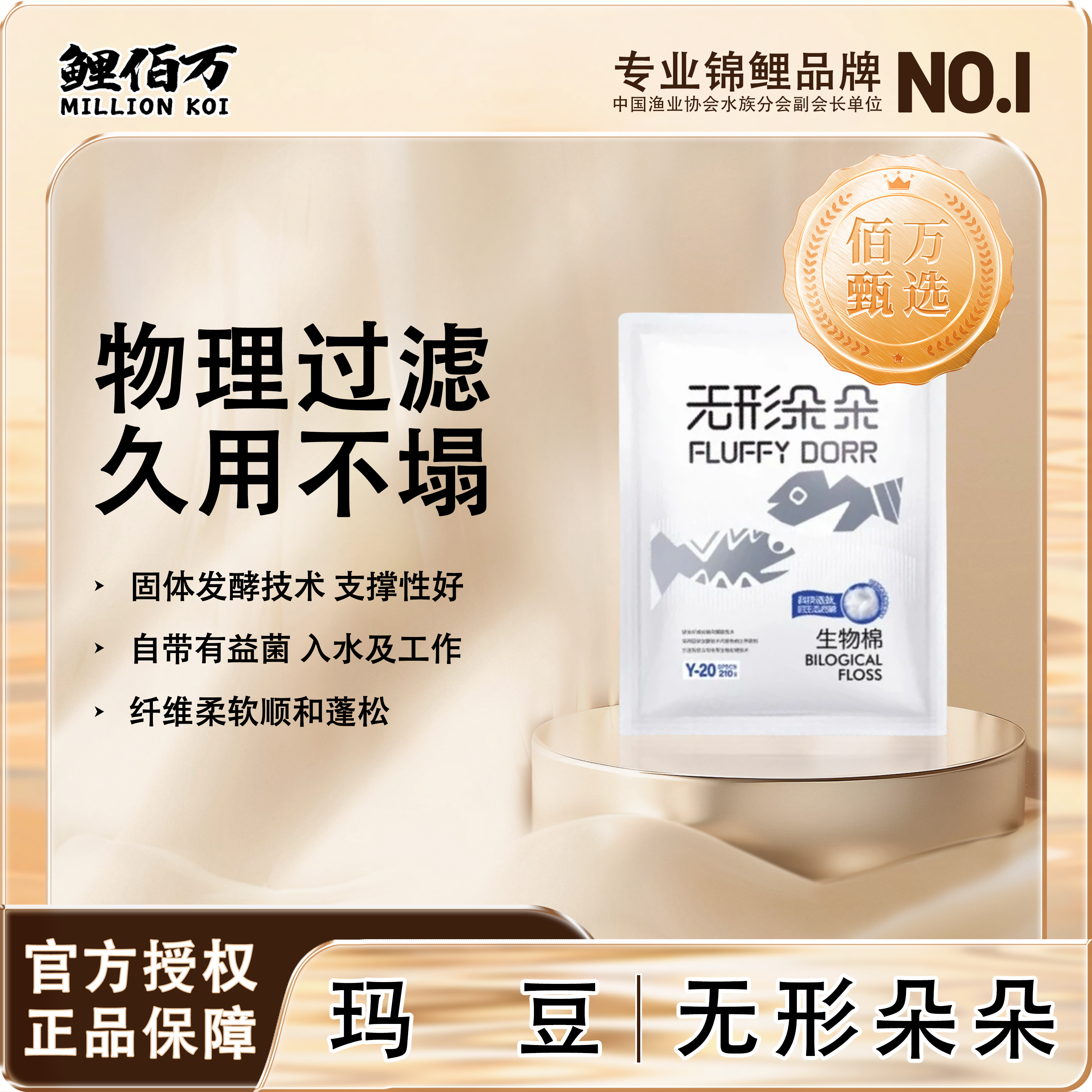【拍3赠1】物理过滤 无形朵朵 200克1包【玛豆】