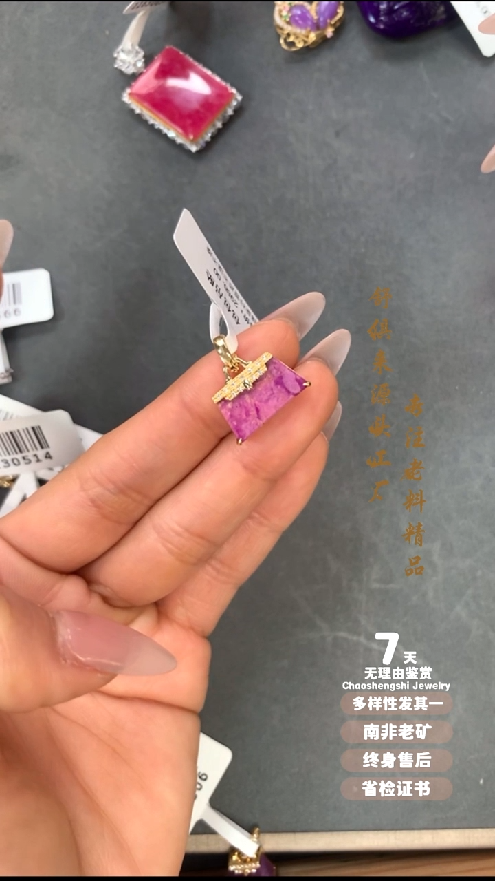 18K金镶嵌苏纪石（舒俱来）吊坠(不含链)1S