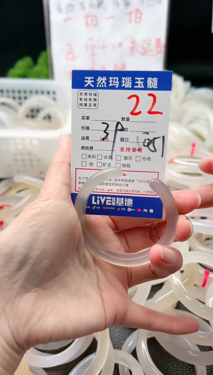 【闪购商品】玛瑙/玉髓手镯未镶嵌22