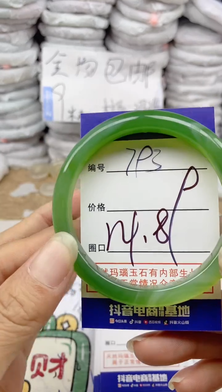 手镯玛瑙/玉髓未镶嵌793