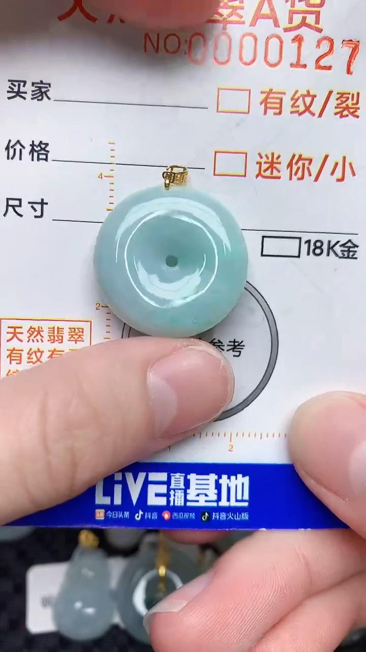 【闪购商品】翡翠颈饰未镶嵌453453453